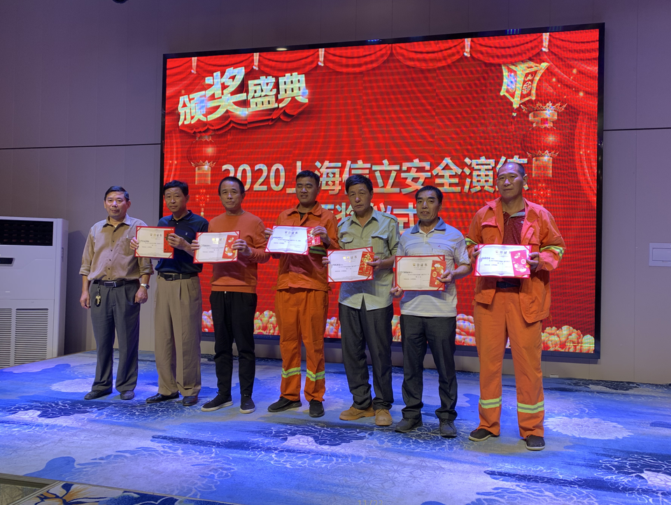 2020年上海信立環境安全演練集錦